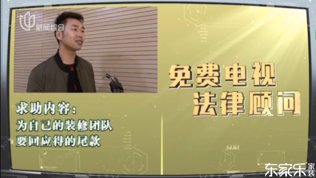 關注！當你對房子的裝修效果不滿意時，是否可以拒付尾款？